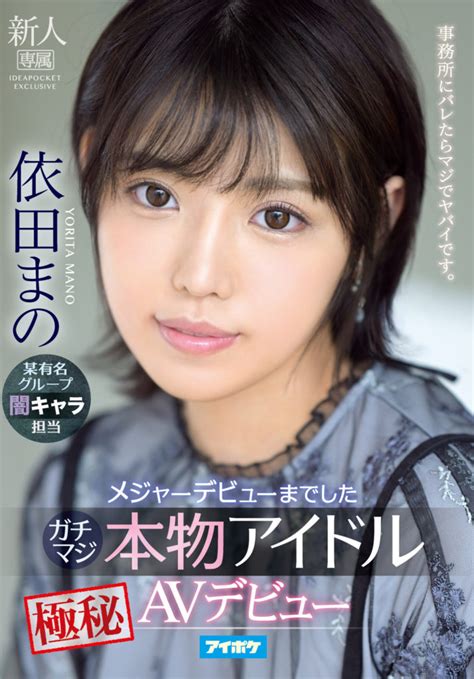 avテヒュー有名人|AV出演した元芸能人・アイドルまとめ【2024年最新版】